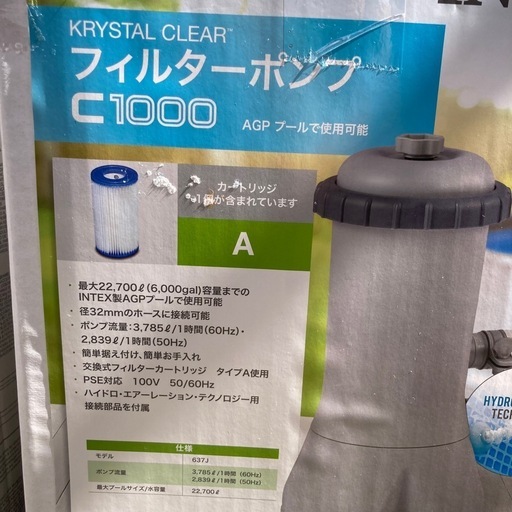 INTEX プール　ポンプ、カバー 、塩素試験紙付き260✖️160✖️65cm