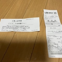 マイコン炊飯ジャー　3.5合炊きの画像