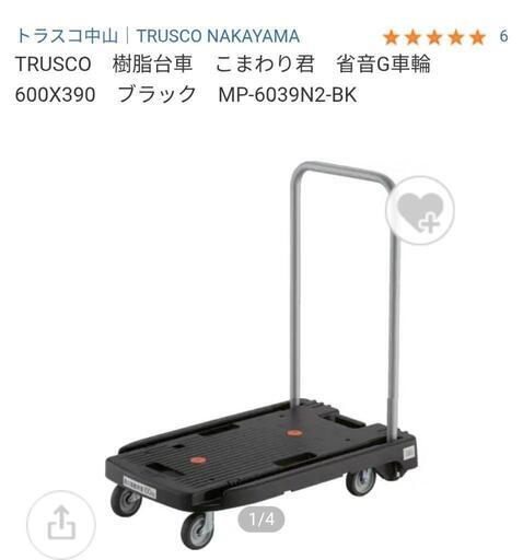 お貸しします】台車静音 (サラ) 井の頭公園のその他の中古