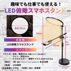 【未開封】lapset　LED 俯瞰　スマホスタンド スマホ スタンド 全面ライト　リングライトの画像