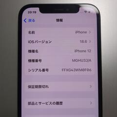 新品に近い iPhone12 128GB ブラック SIMロックなし 南大阪 岸和田 貝塚市 泉佐野市 高石市 泉大津市 和泉市 忠岡町 熊取町の画像