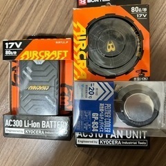 空調服バッテリーファン ペルチェ 17vセット