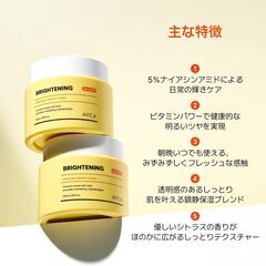 ビタミントーンアップクリームの画像