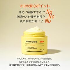 ビタミントーンアップクリームの画像