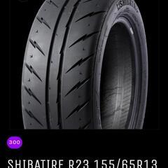 シバタイヤ 155/65R13 R23 300R 2025年!の画像