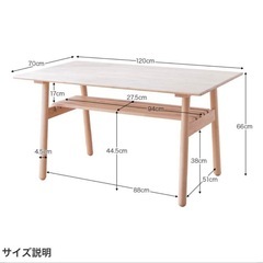 【0円 お譲り】引取り限定　ダイニングテーブル　ソファダイニングの画像