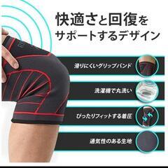 膝サポーター スポーツサポーター 膝固定 保護 滑り止めグリップバンド Lの画像