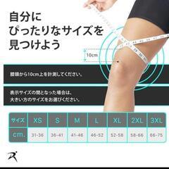膝サポーター スポーツサポーター 膝固定 保護 滑り止めグリップバンド Lの画像