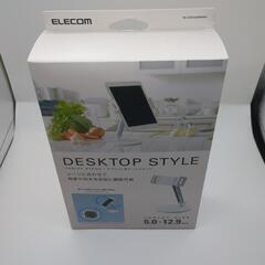 エレコム アーム型 卓上 タブレットスタンド TB-DSCHARMBK ホワイトの画像