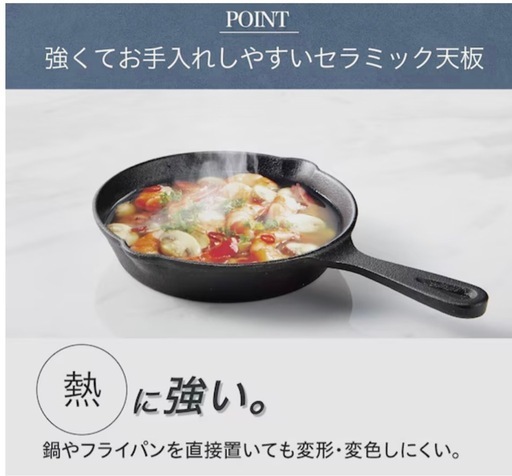 【8月15日まで】ニトリ　セラミックテーブル