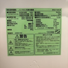 アイリスオーヤマ　冷蔵庫　142L 2ドア　の画像