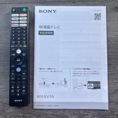 ジャンク品✨️ソニー テレビ 75 ブラビア XRJ-8595J 壁掛け リモコンの画像