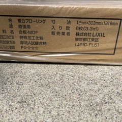 LIXILフロア材の画像