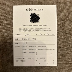 未使用　ete メンズ　シルバーリング　サイズ19の画像