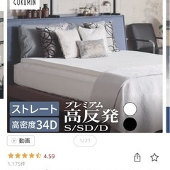 GOKUMIN 高反発マットレス セミダブル 5cm 2枚の画像