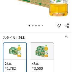 緑茶500ml.24本セットの画像