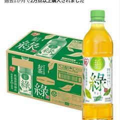 緑茶500ml.24本セットの画像