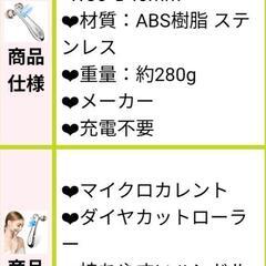 美顔ローラー 美容ローラー 美顔器 マイクロカレン 防水　中古品の画像