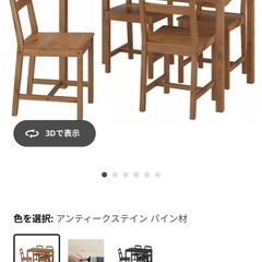 IKEA ダイニングテーブルの画像