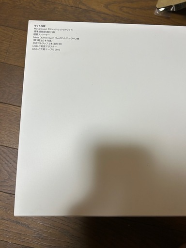 8月2日まで限定価格】メタクエスト 3s 128GB 新品未開封 値下げ交渉⭕️