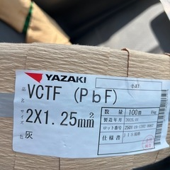 電材料の画像