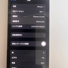 IPhone 12mini 64Gbの画像