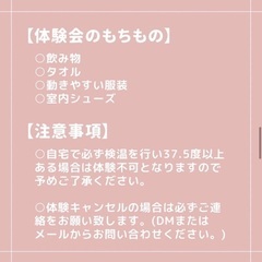 坂戸チアダンス教室❣️8月無料体験会❣️の画像