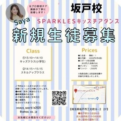 坂戸チアダンス教室❣️8月無料体験会❣️の画像