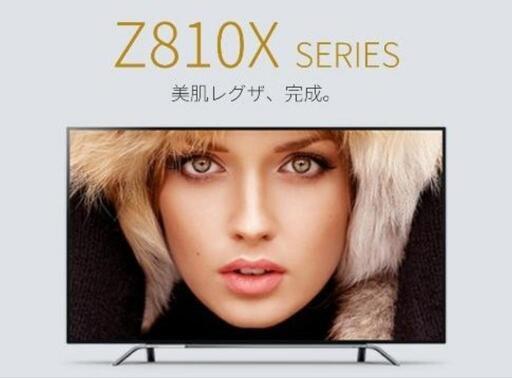 飴水晶さま専用出品　スマートテレビ TOSHIBA TVS REGZA 【メーカー再調整品】50Z670NR 50V型 4K液晶