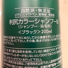 白髪用シャンプーの画像