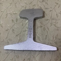 (じ-4) レール 文鎮 カットレールの画像