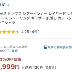 レディース　カットソーTシャツの画像