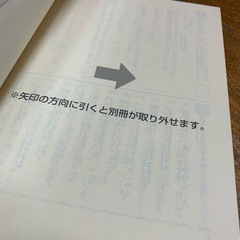 【美品】漢字検定準2級 合格問題集 2024年度版 赤シート付きの画像
