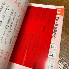 【美品】漢字検定準2級 合格問題集 2024年度版 赤シート付きの画像