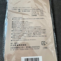 手袋の画像