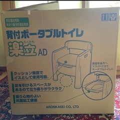  新品同様  背付ポータブルトイレ 介護用品 避難所などの画像