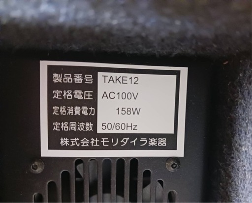 Warwick W-TAKE12 80W ベースアンプ