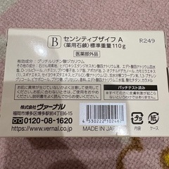 センシティブザイフAの画像