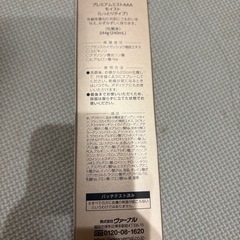 プレミアムミストAAAモイスト（しっとりタイプ）の画像