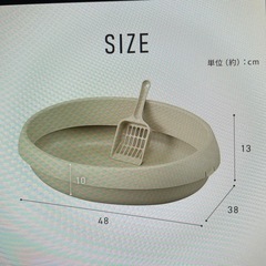 アイリスオーヤマ　猫トイレ　スコップ付の画像