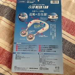 首掛け冷風機の画像