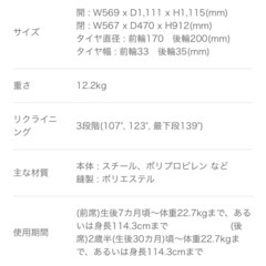 2人乗りベビーカー グレコルームフォー2の画像