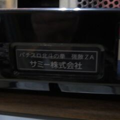パチスロ実機 北斗の拳 強敵 コイン不要機付き スロット機│江別市のリサイクルショップドロップの画像