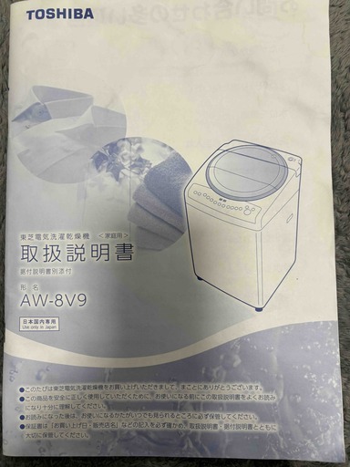 728○送料設置無料　東芝　人気モデル　洗濯機　8.0㌔ Amazon.co.jp: 東芝 全自動洗濯機 8kg グランホワイト AW-8DH1(W