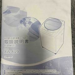 東芝電気洗濯乾燥機洗濯容量8kgの画像