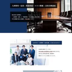 個人店・中小企業向けのホームページ作成します！初期費用無料＆月額費用9,900円だけ。ネットに詳しくなくても丸投げOK。の画像