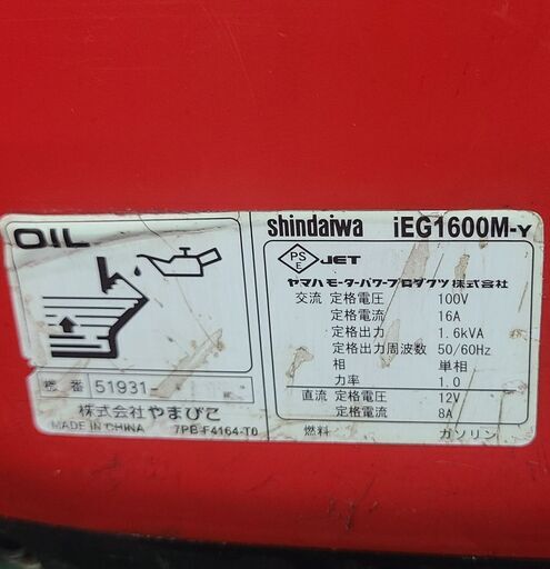 　新ダイワ　1600W　EGI1600M　インバーター発電機　　5.5