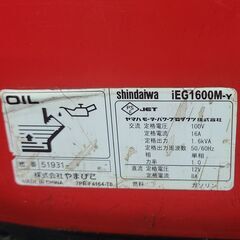 　新ダイワ　1600W　EGI1600M　インバーター発電機　　5.5の画像