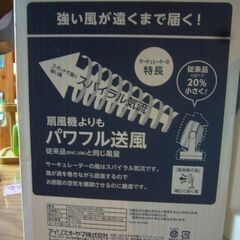 ※ご相談中※　アイリスオーヤマ　コンパクトサーキュレーター 左右首振り　8畳　静音・パワフル送風  PCF-HD15-W【未使用】　の画像
