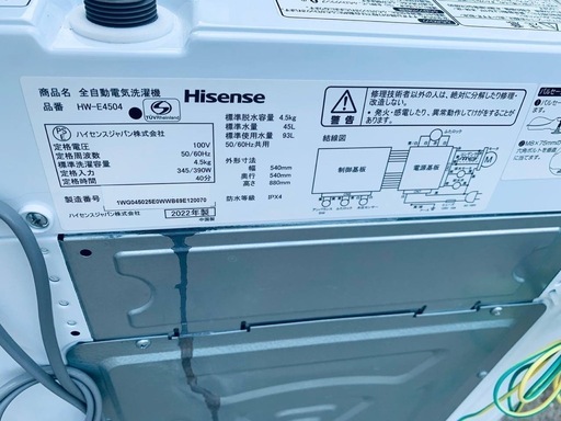 🌸Hisense 全自動電気洗濯機 HW-E4504 (エコリッチストア) 横浜